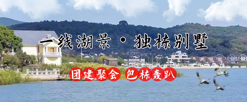 湖景別墅
