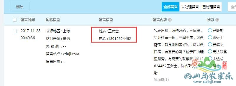 西山別墅出租 可做農家樂或民宿