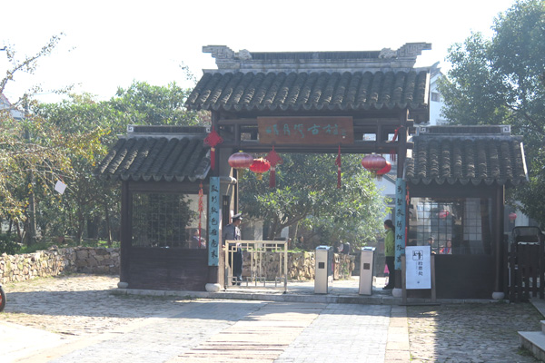 石板街農家樂